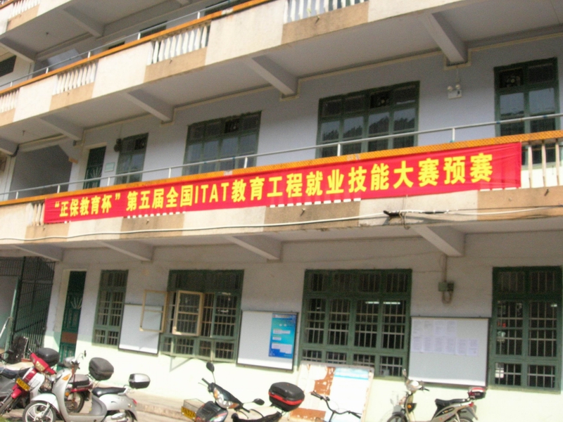src=http://class.itatedu.com/matches5/upload/matches5/2009/10/17/gx0939232009101712382178543.jpg