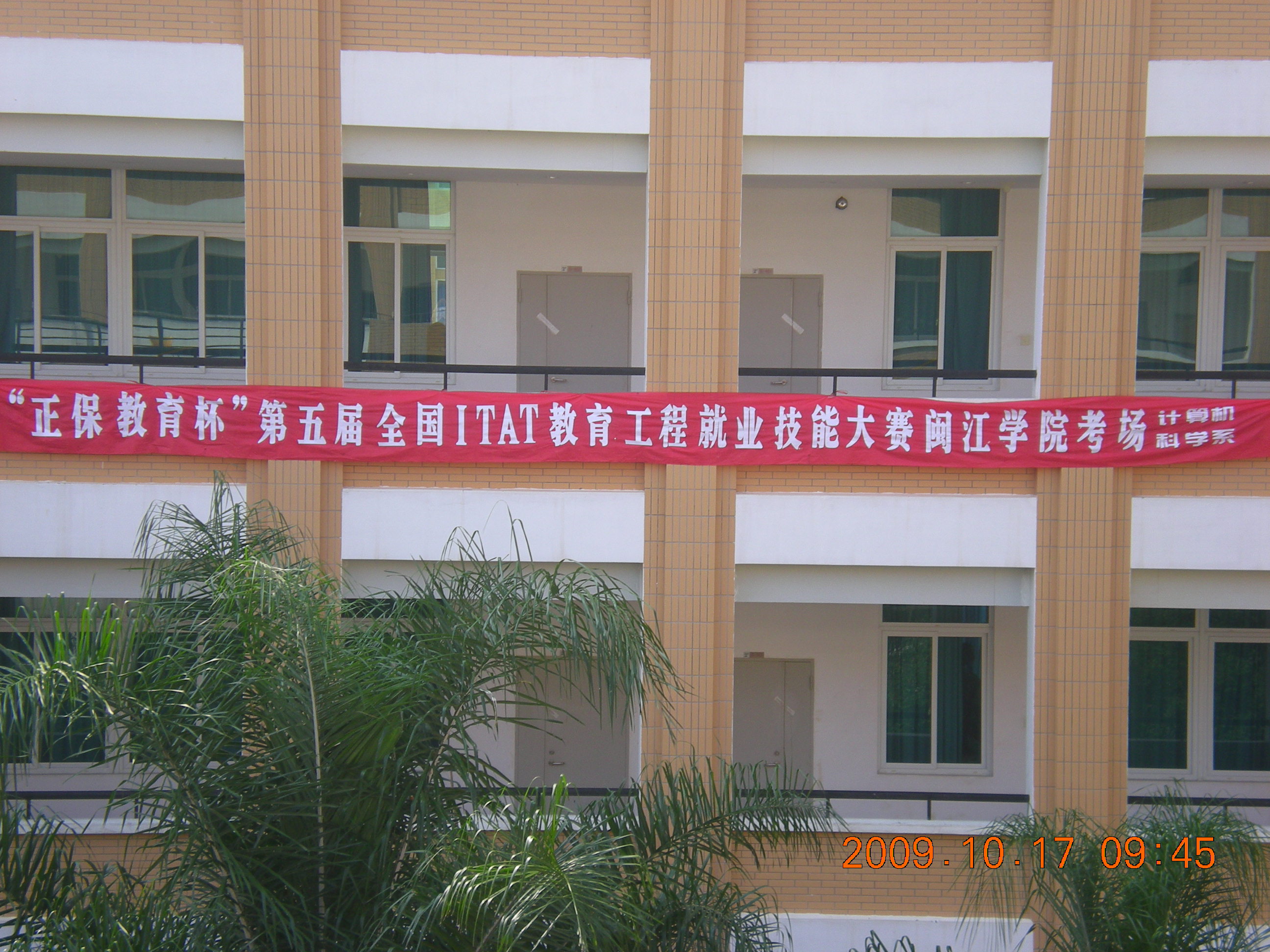 src=http://class.itatedu.com/matches5/upload/matches5/2009/10/18/mjxy3240200910181891452167.jpg