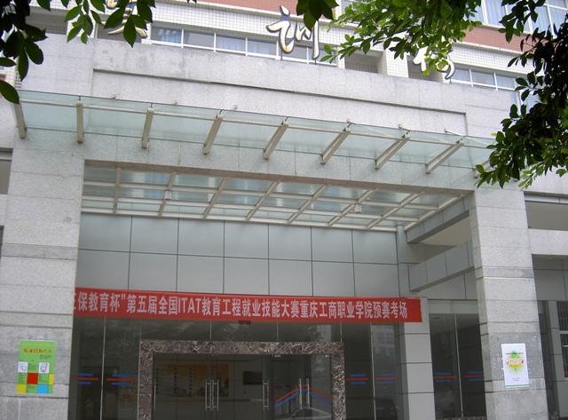 src=http://class.itatedu.com/matches5/upload/matches5/2009/10/19/cqgszy5324200910191037286829.jpg