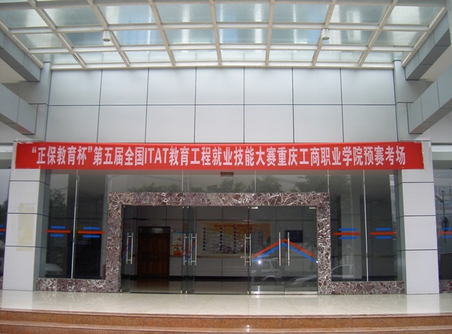 src=http://class.itatedu.com/matches5/upload/matches5/2009/10/19/cqgszy54402009101910351590850.jpg