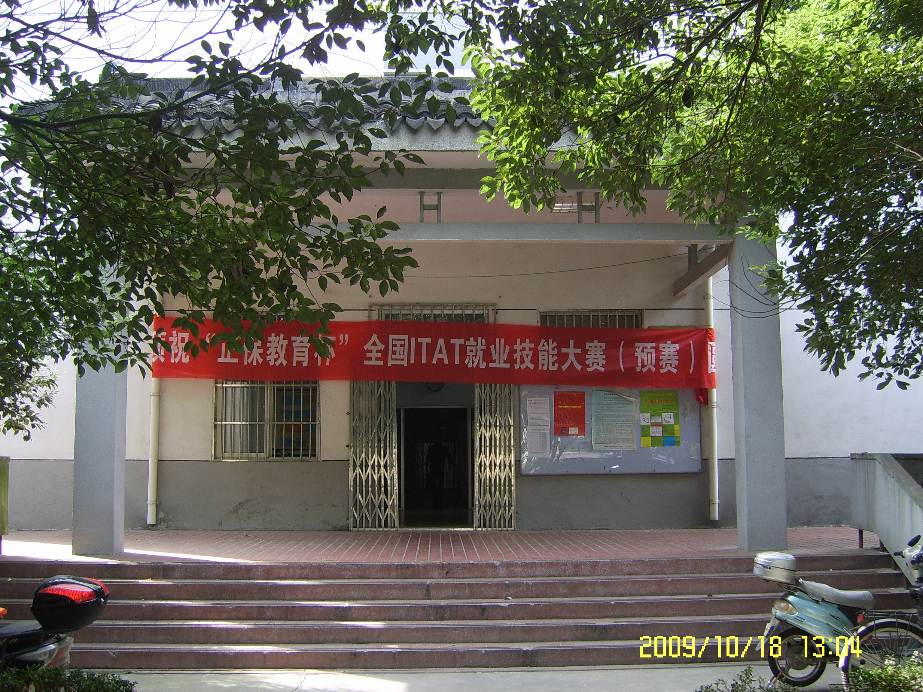src=http://class.itatedu.com/matches5/upload/matches5/2009/10/21/js078081200910212146128486.jpg