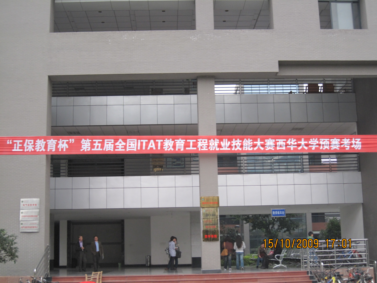 src=http://class.itatedu.com/matches5/upload/matches5/2009/10/22/itat-x5791200910220215674071.jpg