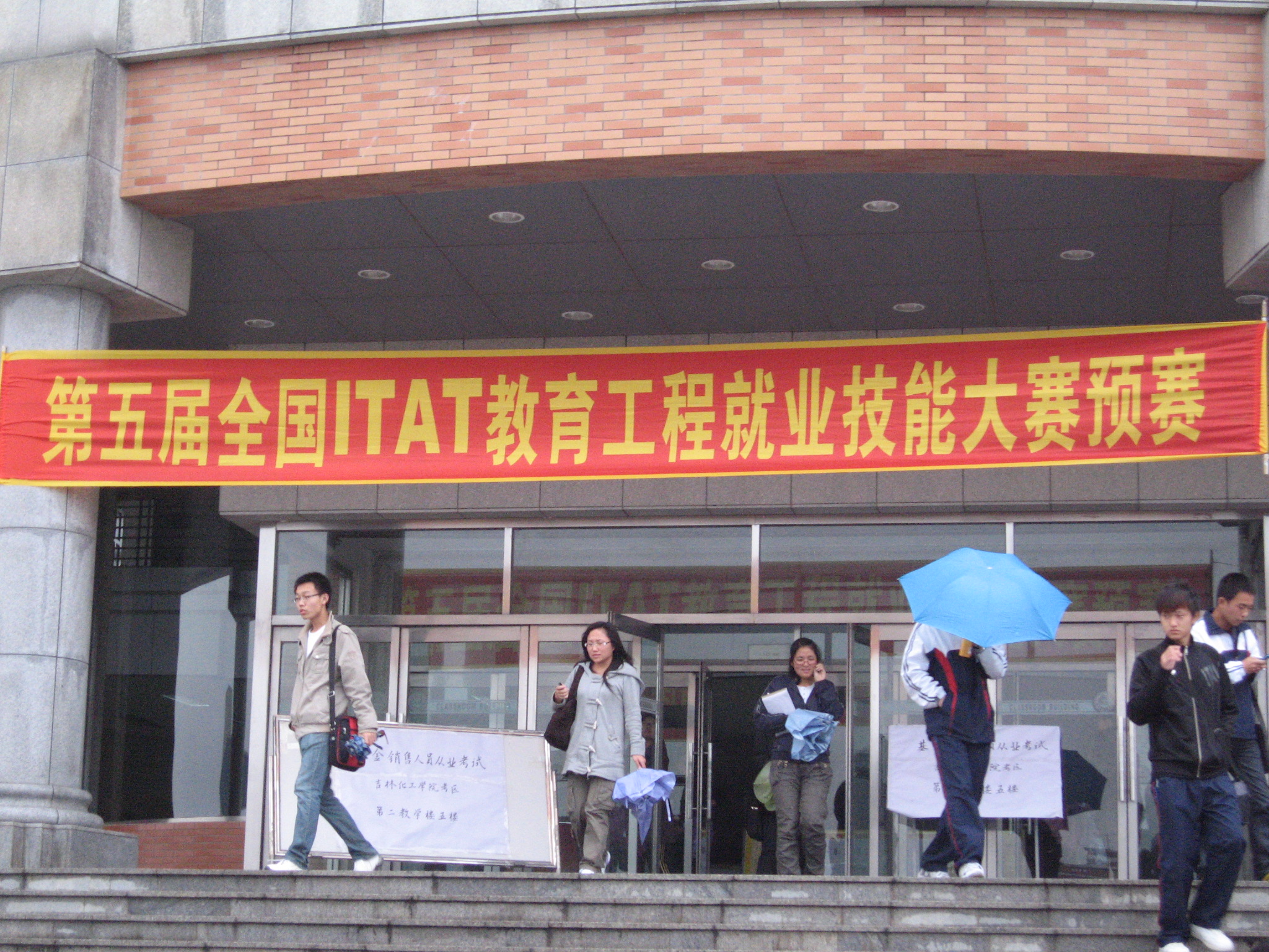 src=http://class.itatedu.com/matches5/upload/matches5/2009/10/22/jl012627920091022100979749.jpg