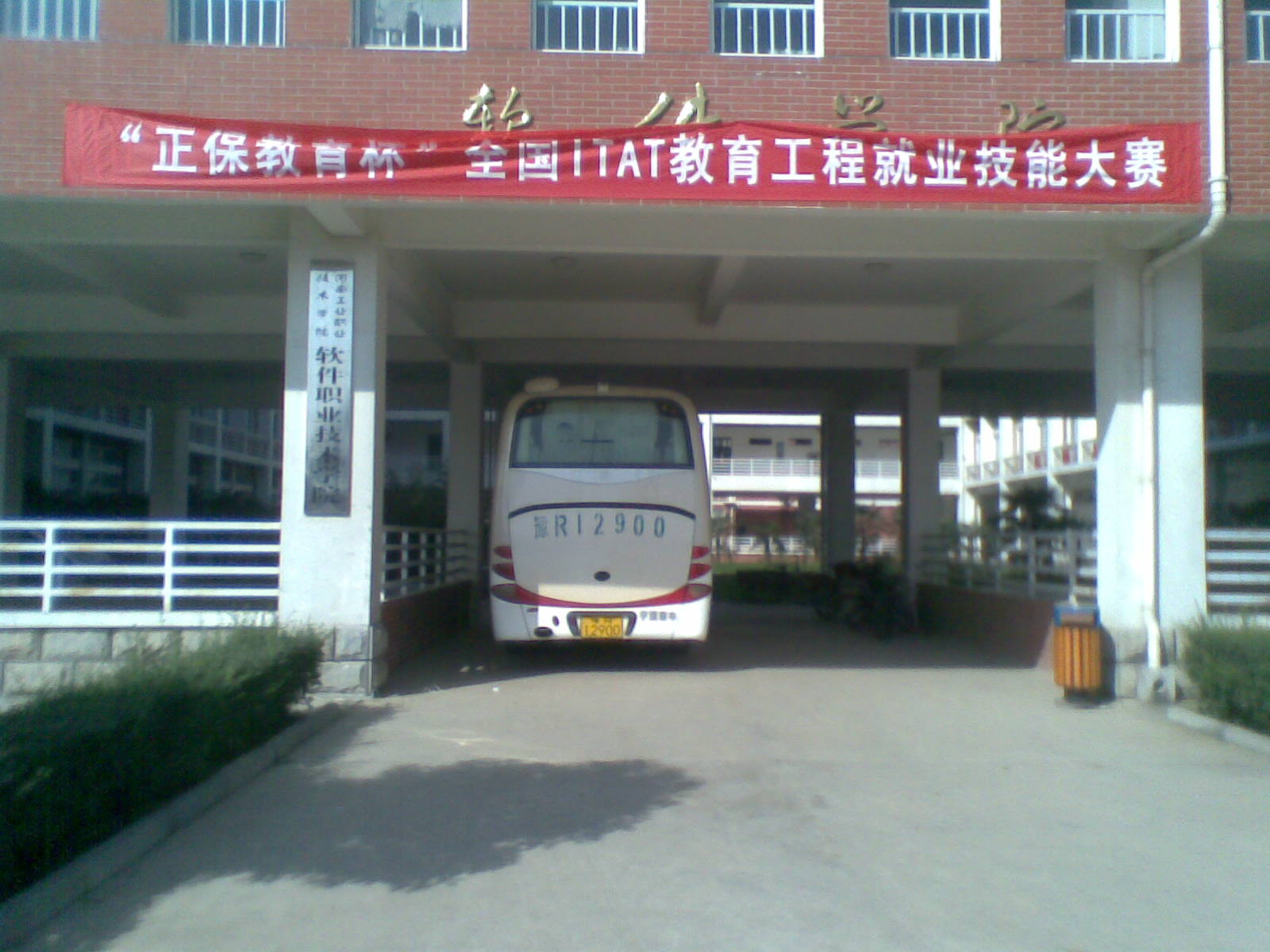 src=http://class.itatedu.com/matches5/upload/matches5/2009/10/23/hnpi1677200910238434866252.jpg