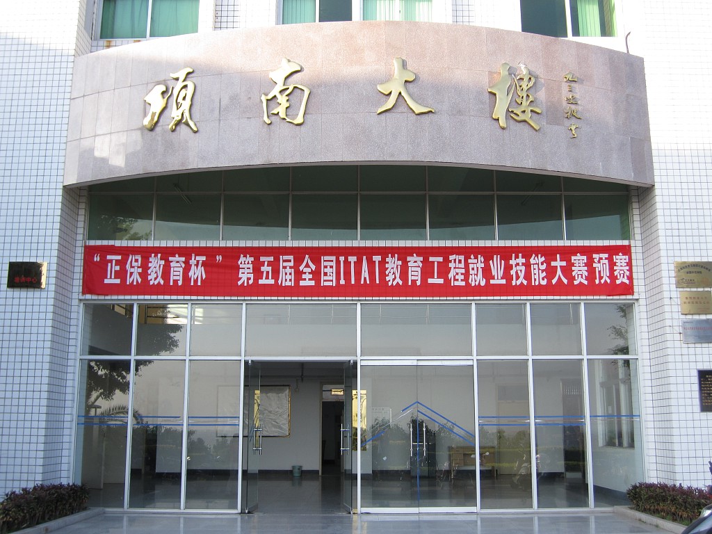src=http://class.itatedu.com/matches5/upload/matches5/2009/10/23/qzlmzy65322009102310275312784.jpg