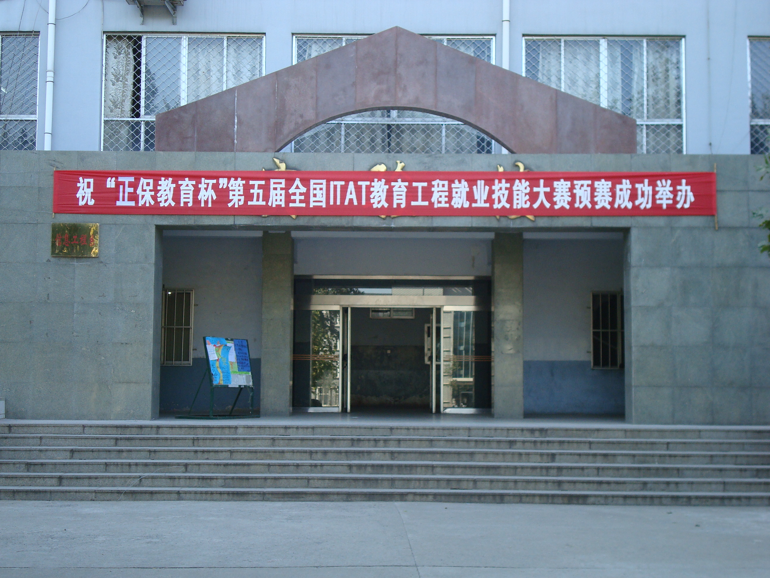 src=http://class.itatedu.com/matches5/upload/matches5/2009/10/23/sd2688032009102320421927458.jpg