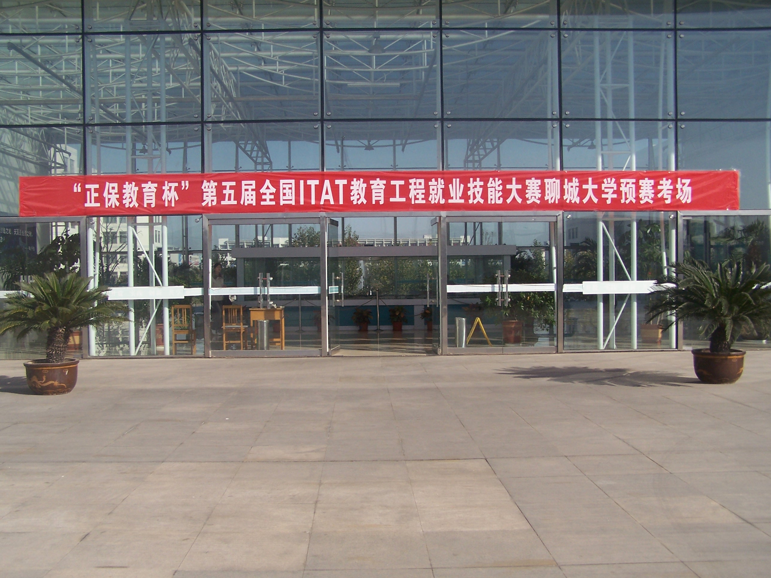 src=http://class.itatedu.com/matches5/upload/matches5/2009/10/23/sd623155200910231023156288.jpg