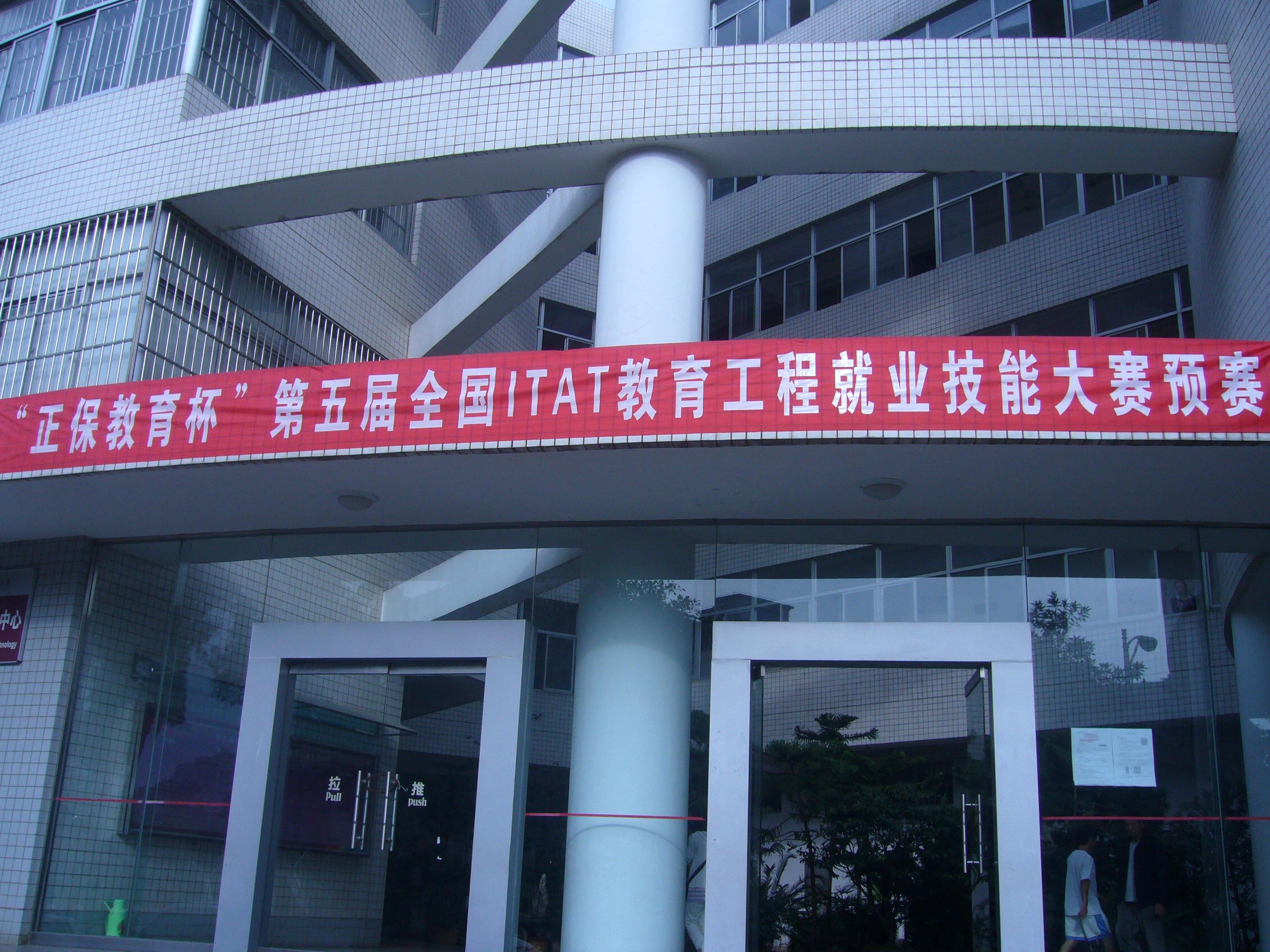 src=http://class.itatedu.com/matches5/upload/matches5/2009/10/23/yn16366620091023111381560.jpg