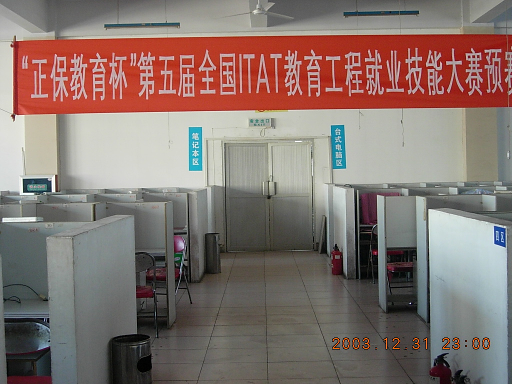 src=http://class.itatedu.com/matches5/upload/matches5/2009/10/24/itat-z259200910241755490038.jpg