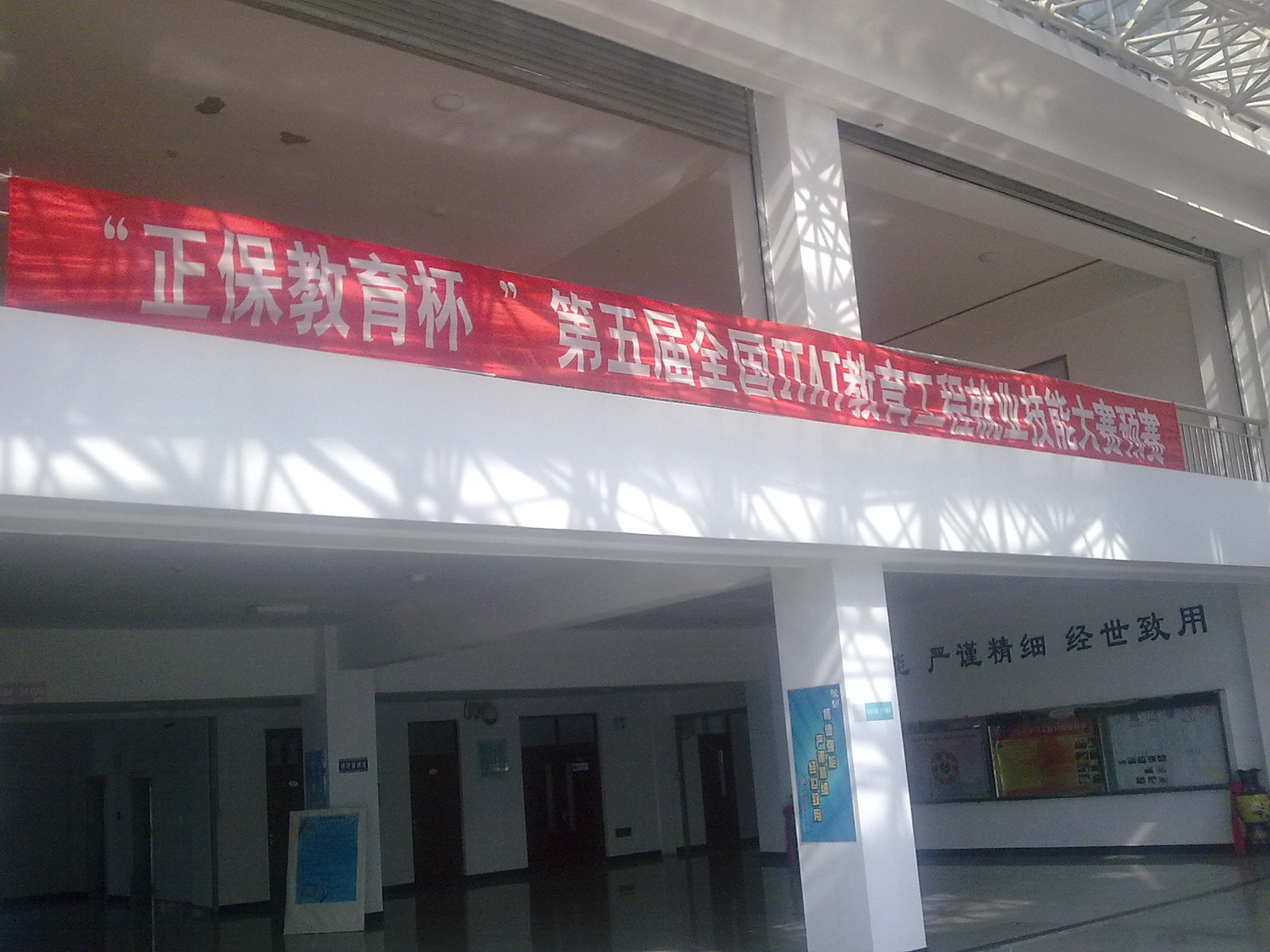威海职业学院图书信息楼