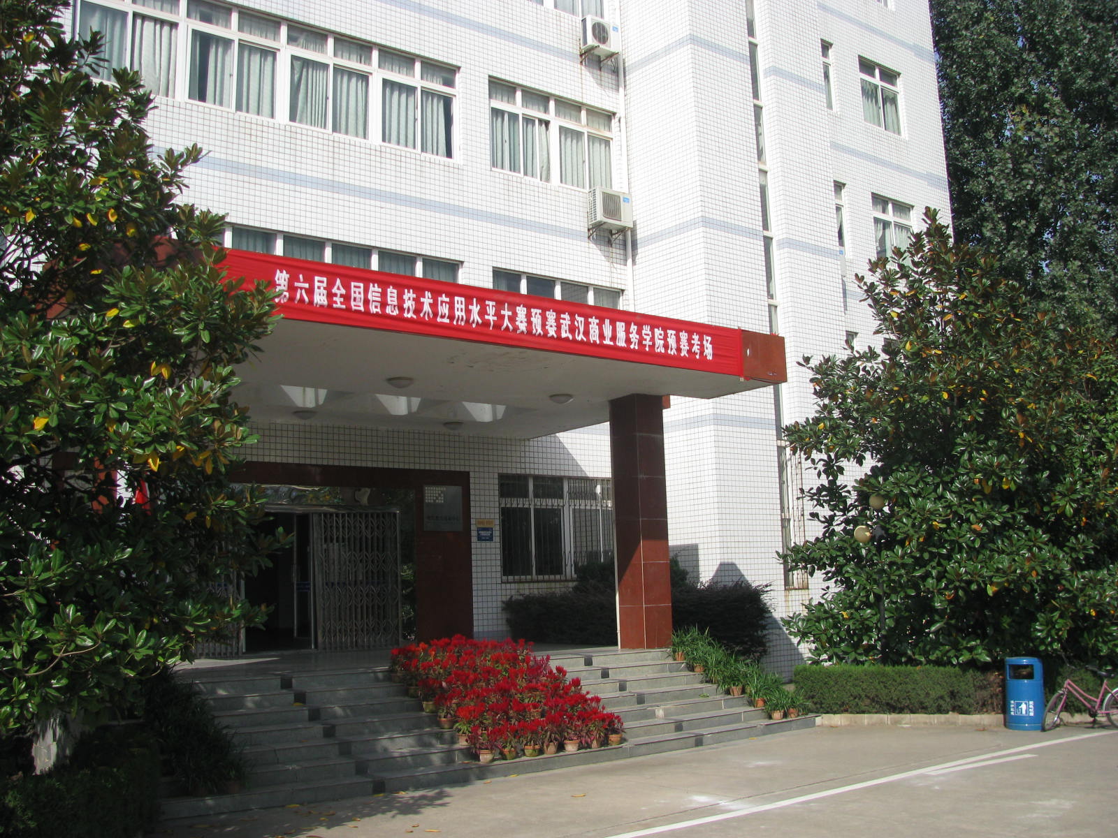 src=http://class.itatedu.com/matches6/upload/matches5/2011/10/19/hb-whs4021201110191211649056.jpg
