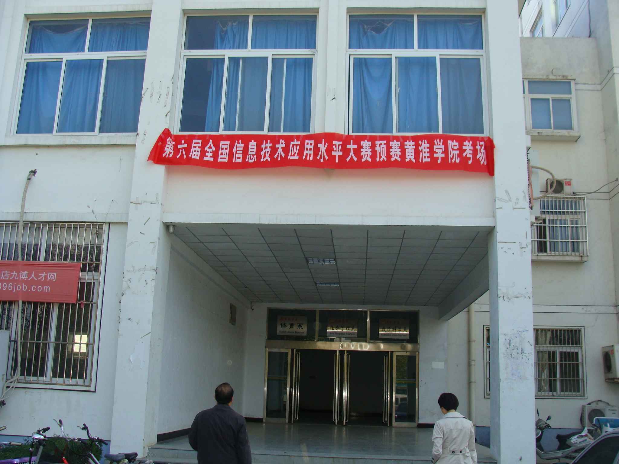 src=http://class.itatedu.com/matches6/upload/matches5/2011/10/19/hn-hhx1687201110198224772191.jpg