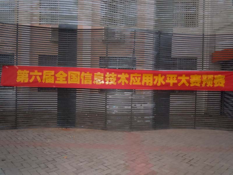 src=http://class.itatedu.com/matches6/upload/matches5/2011/10/19/jx-hjg99142011101915355289459.jpg