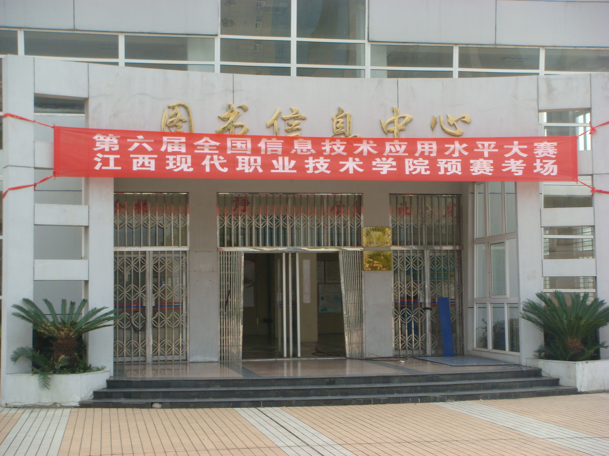src=http://class.itatedu.com/matches6/upload/matches5/2011/10/19/jx-jxx12302011101985484329.jpg