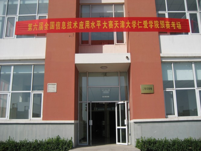 src=http://class.itatedu.com/matches6/upload/matches5/2011/10/19/tj-tjr683720111019742412071.jpg