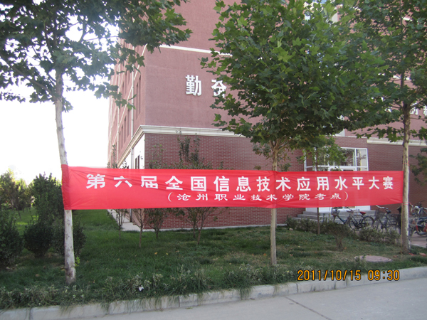 src=http://class.itatedu.com/matches6/upload/matches5/2011/10/21/hb-czz4101201110212259271639.jpg