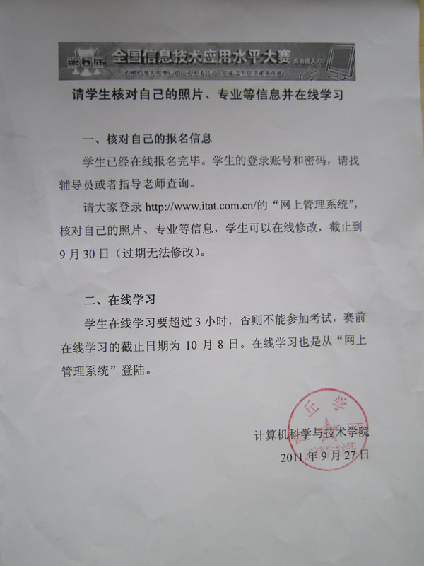 src=http://class.itatedu.com/matches6/upload/matches5/2011/9/29/hn-sqx7927201192911554958426.jpg