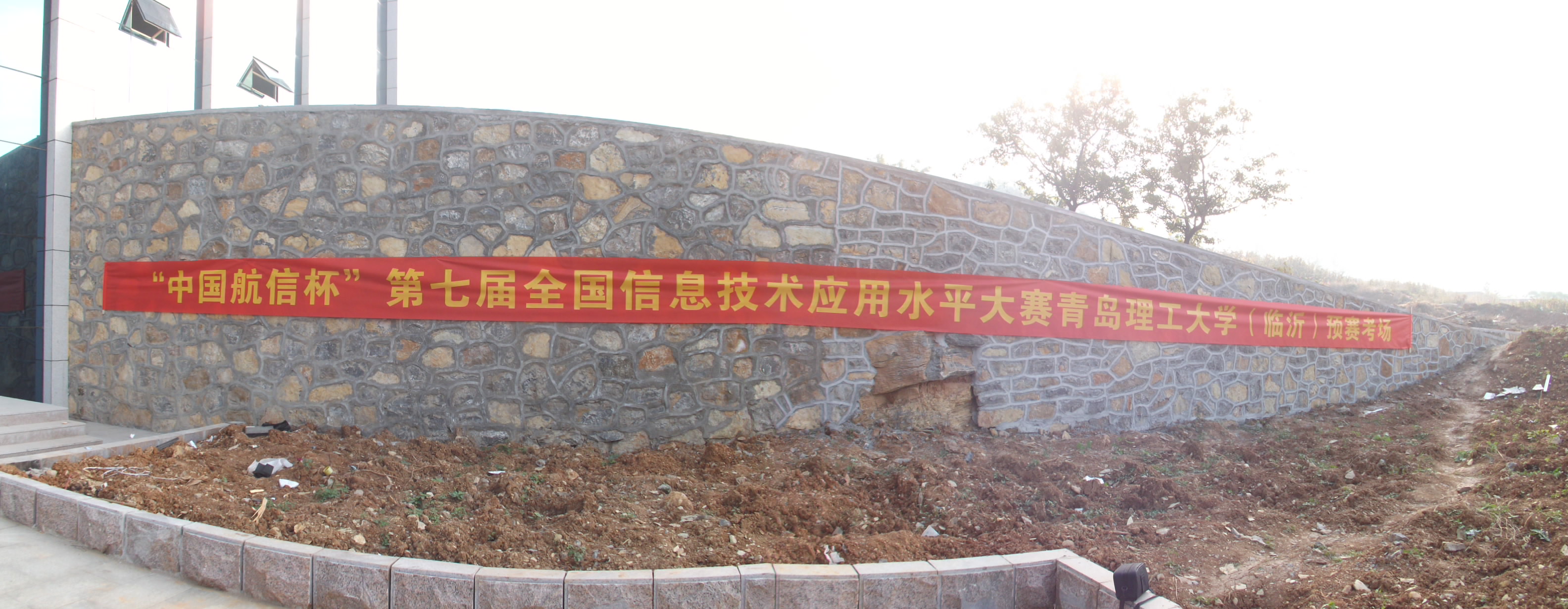 src=http://class.itatedu.com/matches7/upload/FCK/2012/10/29/青岛理工大学9946201210291650619739.jpg